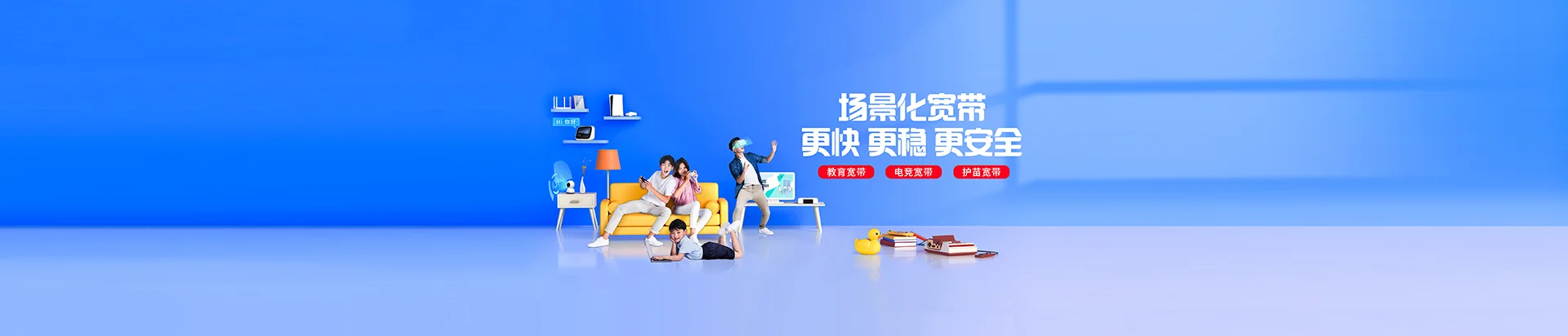 乌鲁木齐移动宽带
