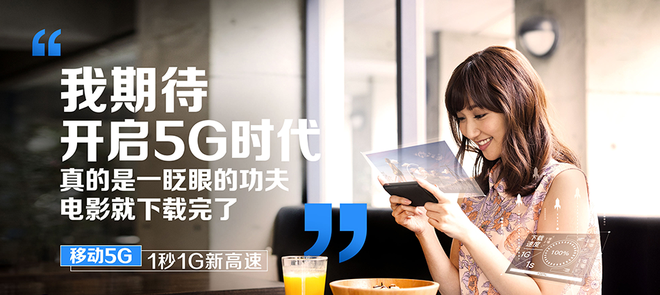 新市区移动宽带移动宽带新装价格表